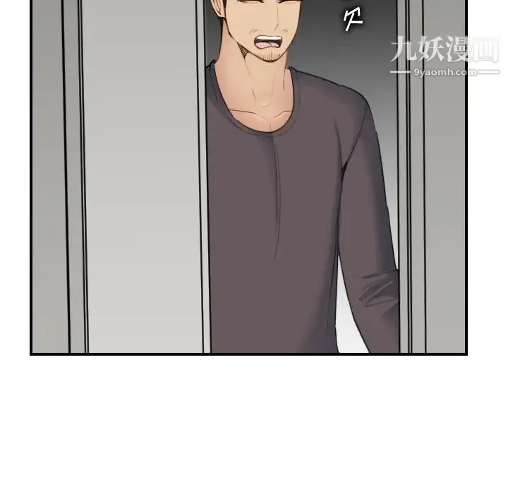 妈妈是女大学生 第31话 第43页