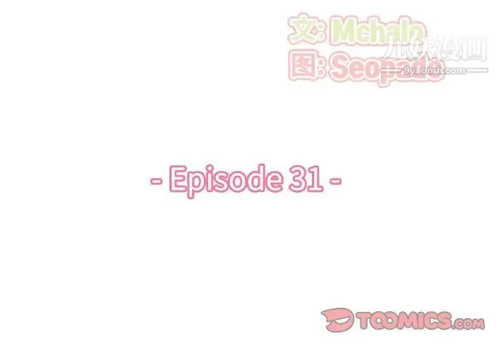 妈妈是女大学生 第31话 第3页