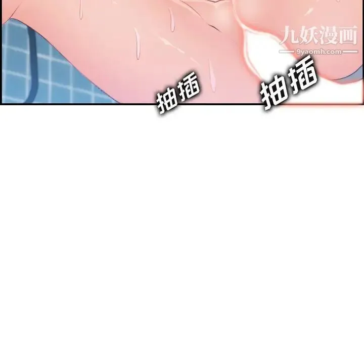 妈妈是女大学生 第31话 第16页