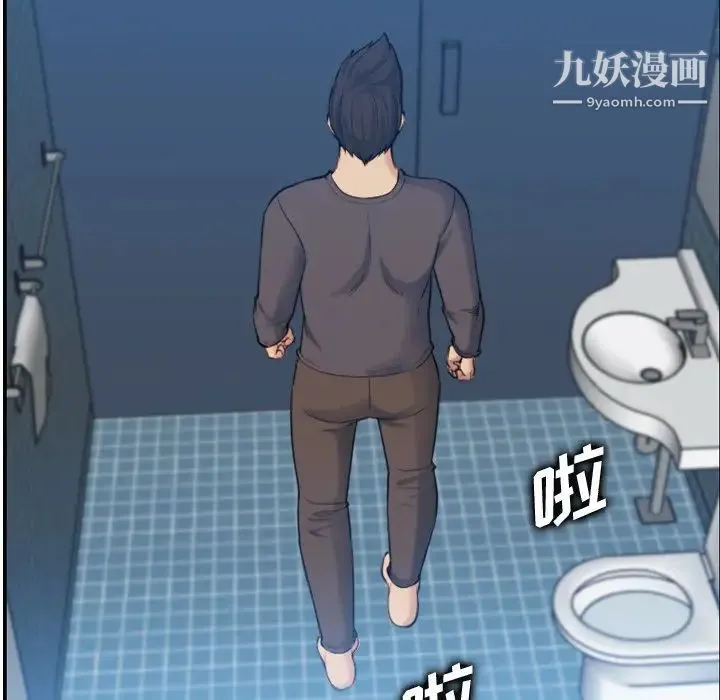 妈妈是女大学生 第31话 第116页
