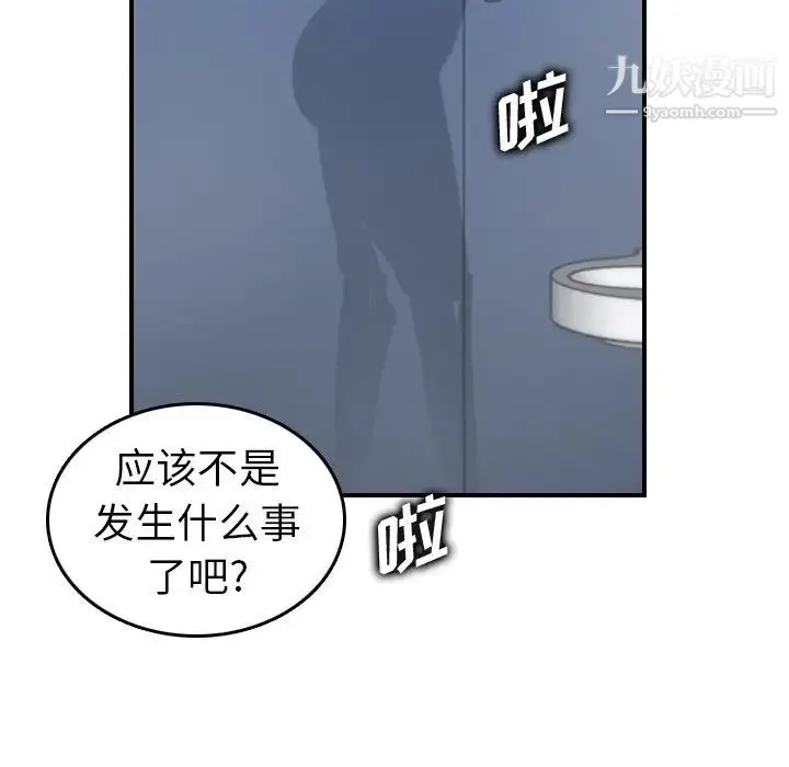 妈妈是女大学生 第31话 第90页