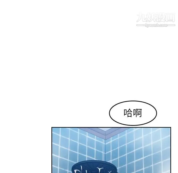 妈妈是女大学生 第31话 第7页