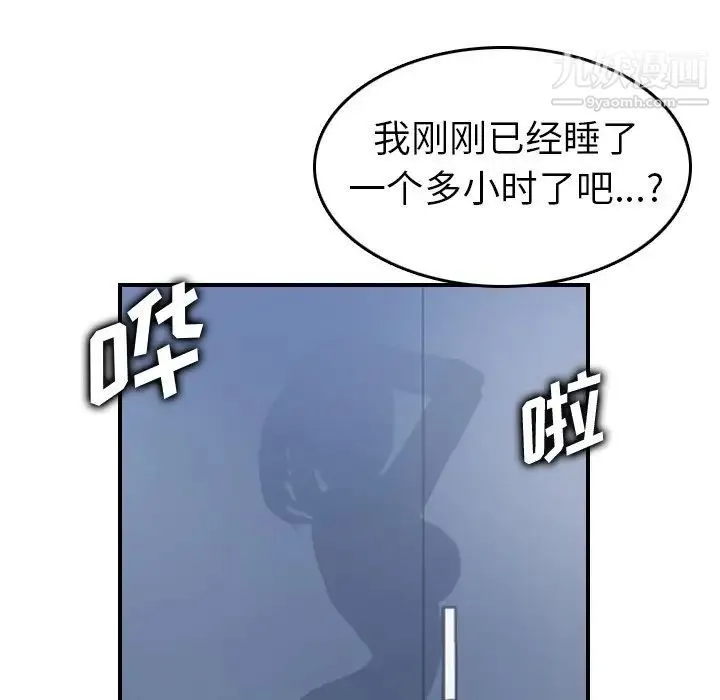 妈妈是女大学生 第31话 第89页