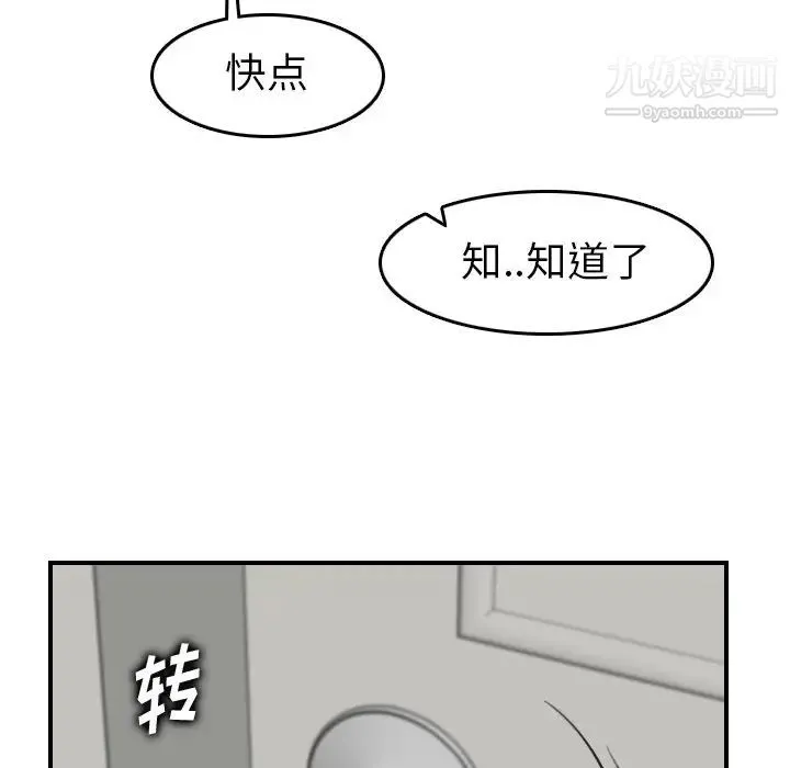 妈妈是女大学生 第31话 第70页