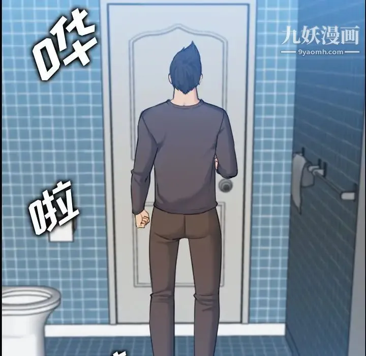 妈妈是女大学生 第31话 第96页