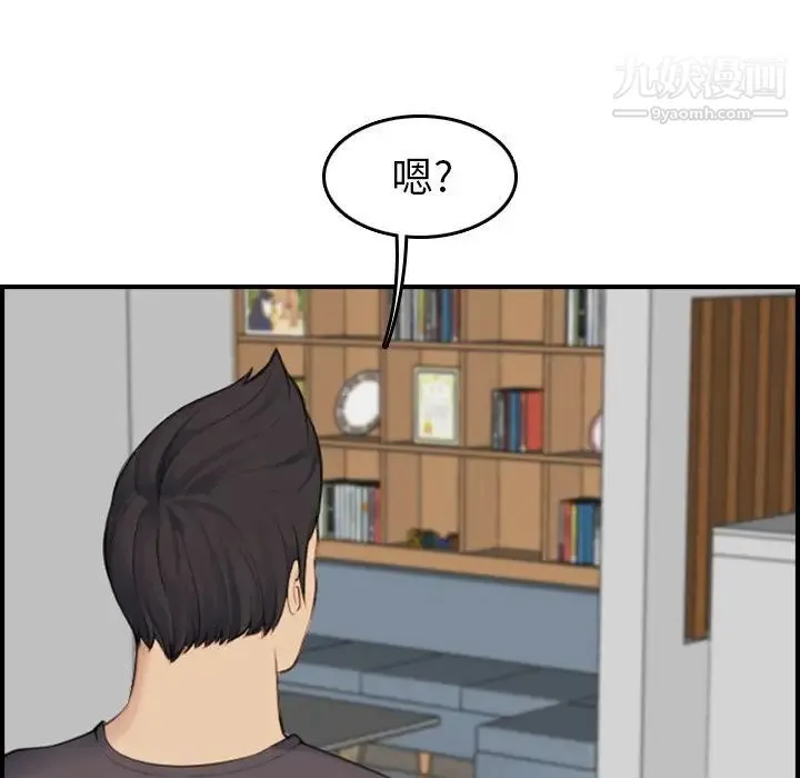 妈妈是女大学生 第31话 第48页
