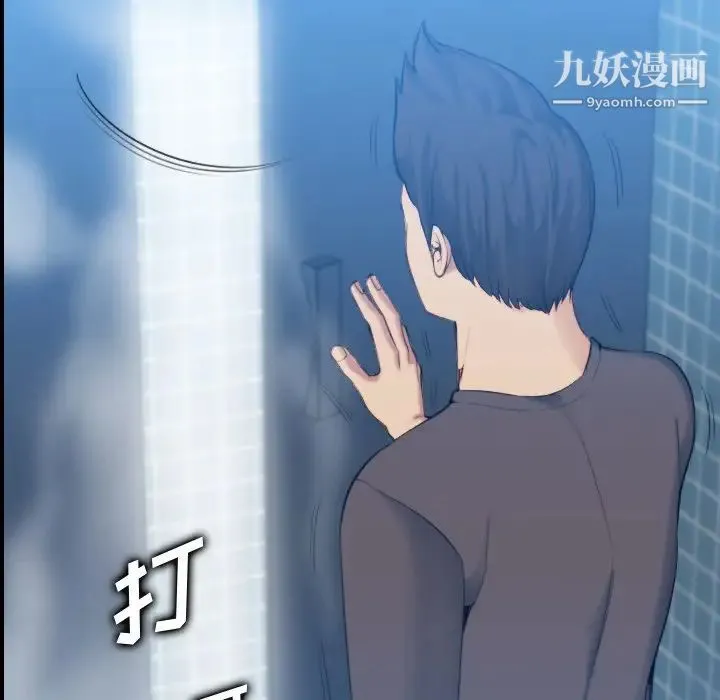 妈妈是女大学生 第31话 第120页