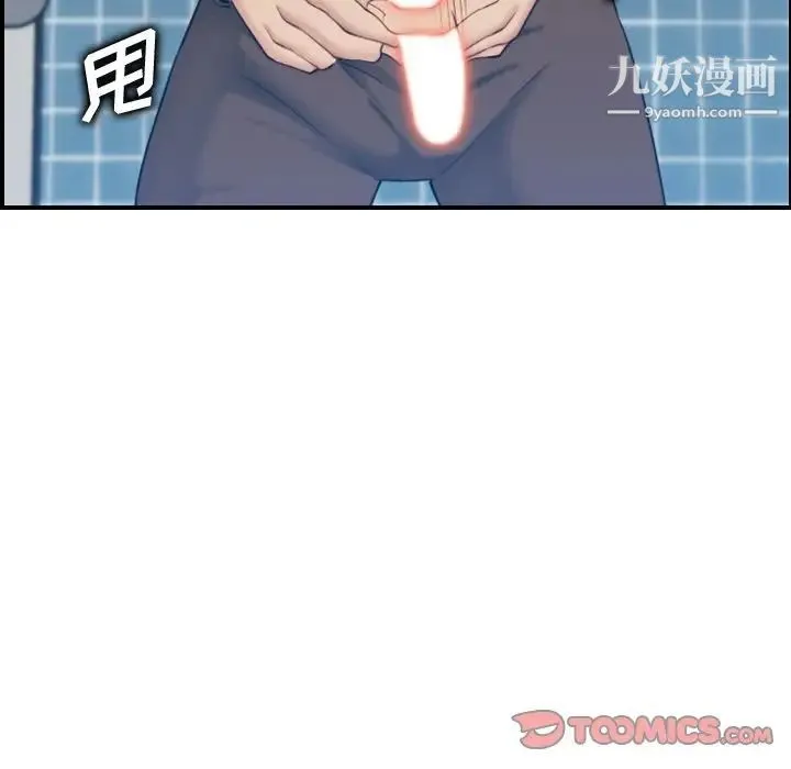 妈妈是女大学生 第31话 第93页