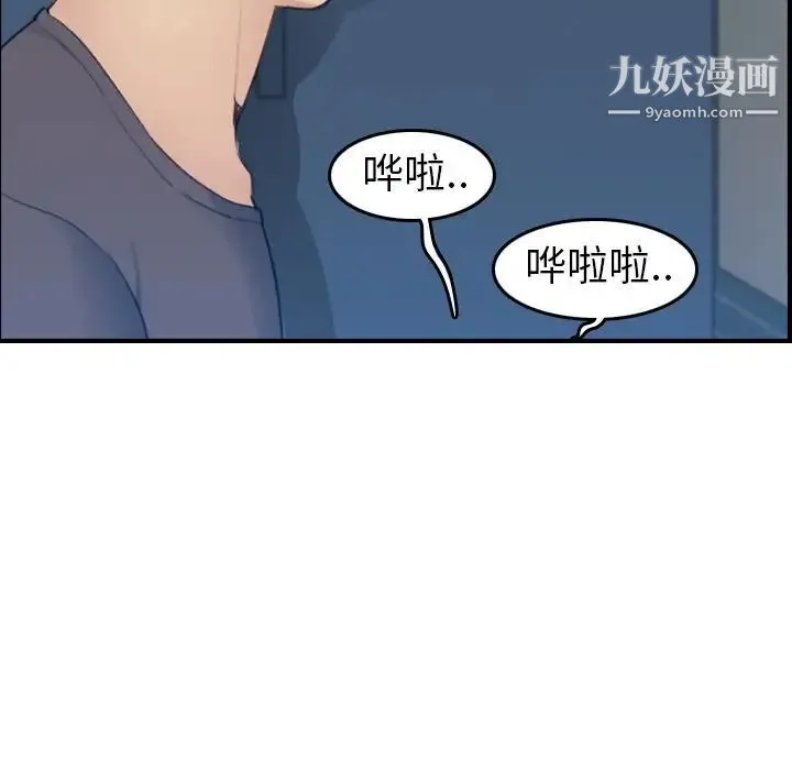 妈妈是女大学生 第31话 第88页