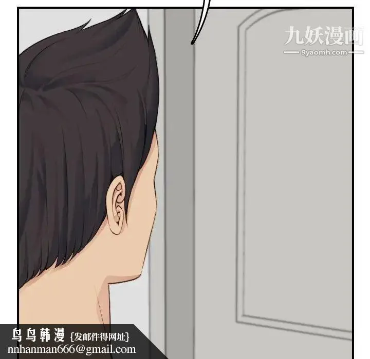 妈妈是女大学生 第31话 第67页