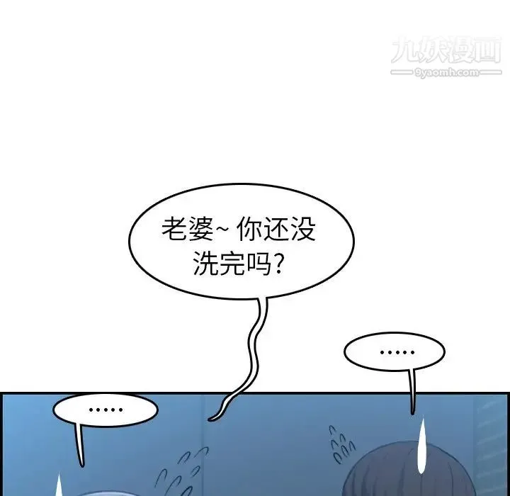 妈妈是女大学生 第31话 第61页