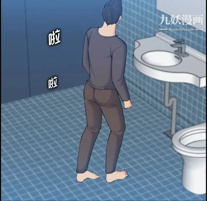 妈妈是女大学生 第31话 第79页
