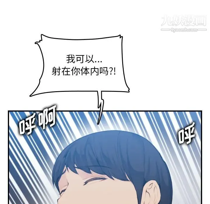 妈妈是女大学生 第31话 第19页