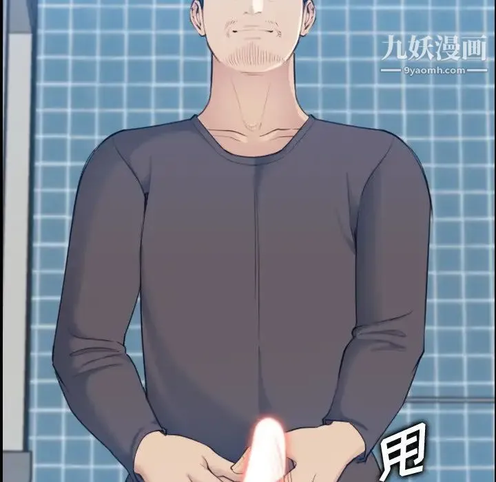 妈妈是女大学生 第31话 第92页