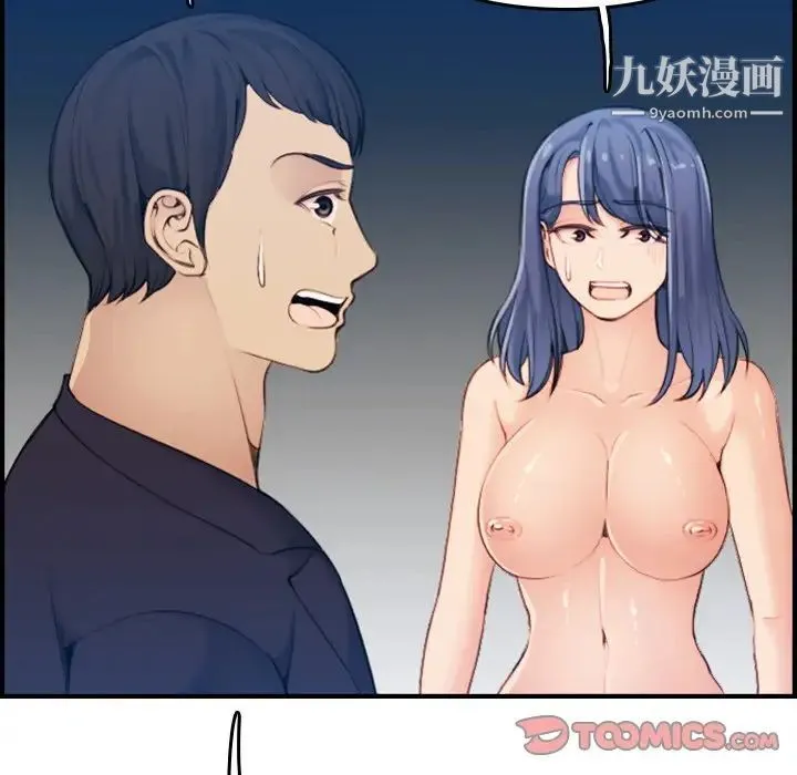 妈妈是女大学生 第31话 第69页