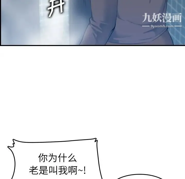 妈妈是女大学生 第31话 第121页