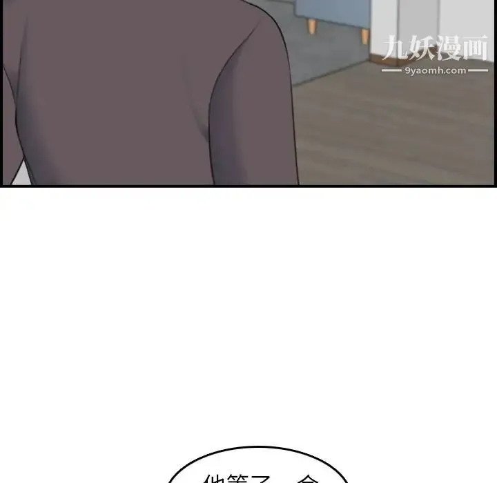 妈妈是女大学生 第31话 第49页