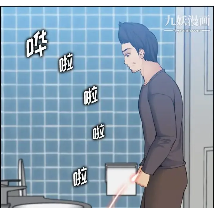 妈妈是女大学生 第31话 第83页