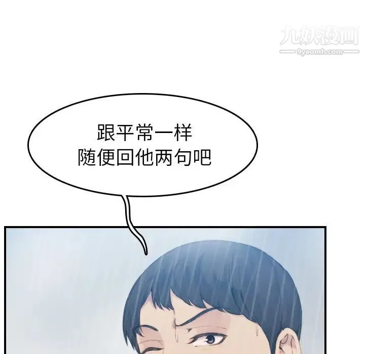 妈妈是女大学生 第31话 第109页