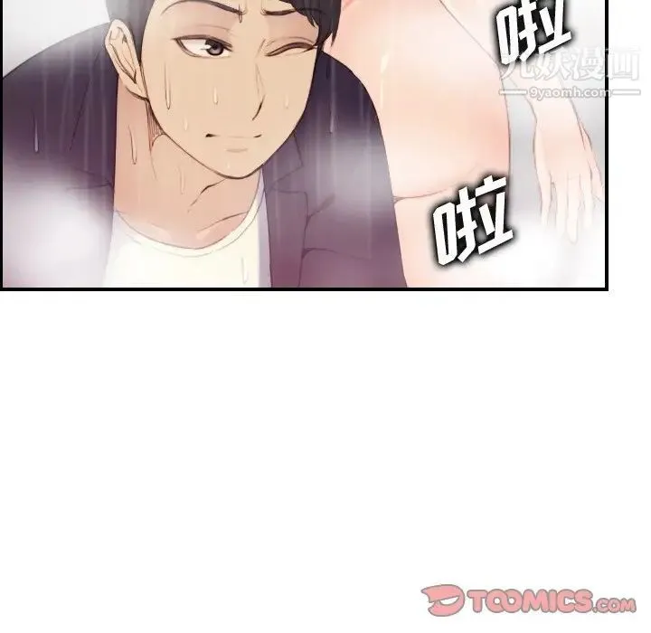 妈妈是女大学生 第31话 第105页