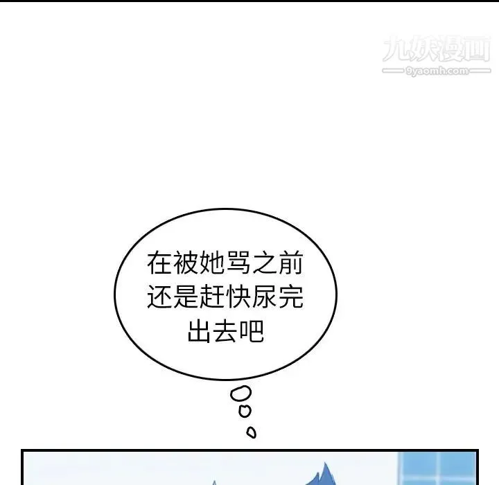 妈妈是女大学生 第31话 第80页