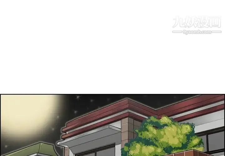 妈妈是女大学生 第31话 第4页