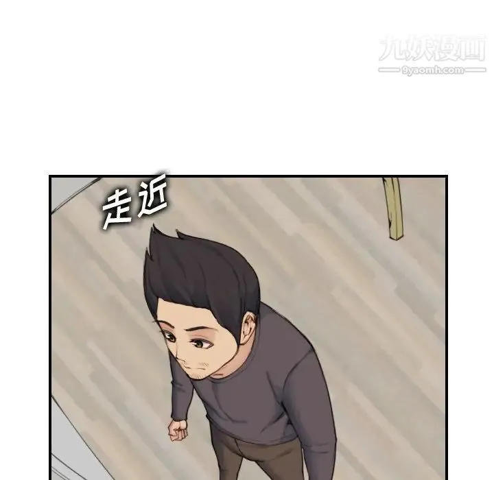 妈妈是女大学生 第31话 第56页