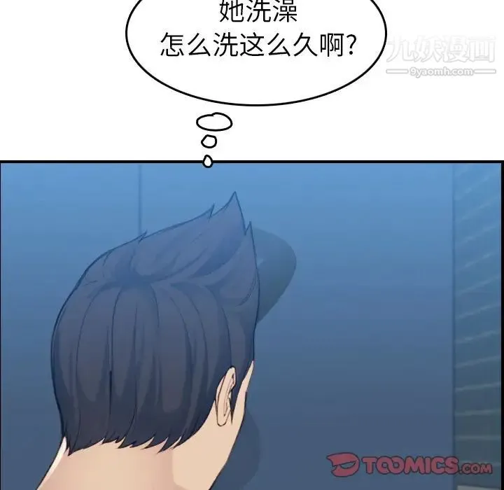 妈妈是女大学生 第31话 第87页