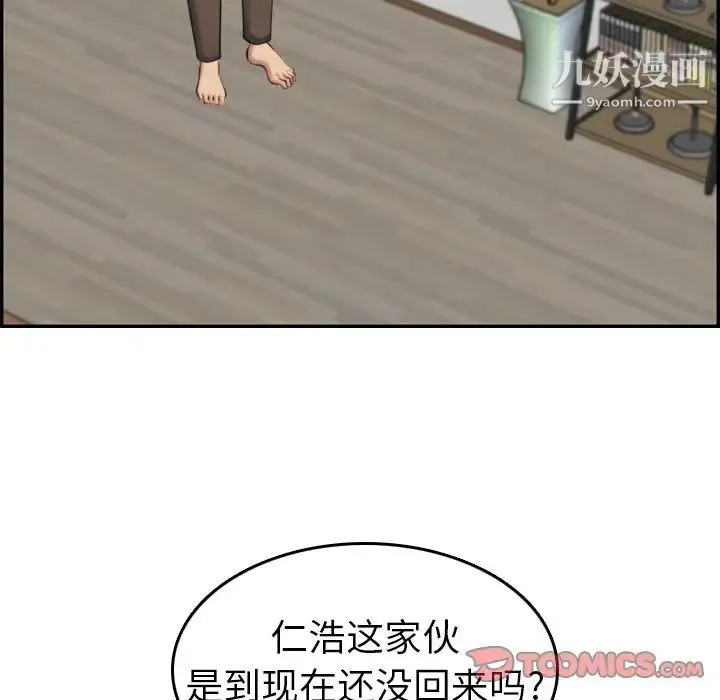 妈妈是女大学生 第31话 第51页