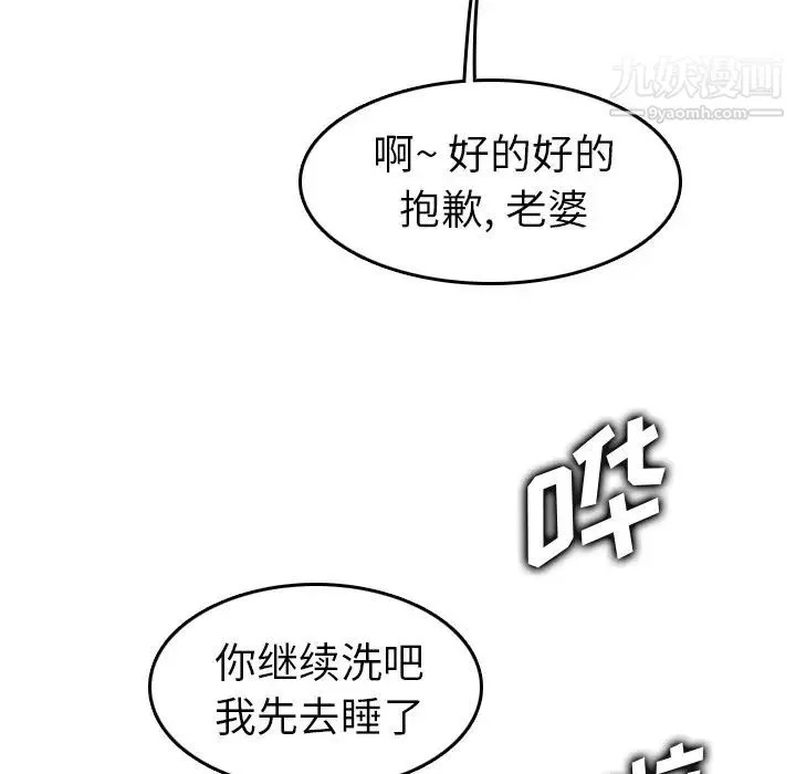 妈妈是女大学生 第31话 第127页