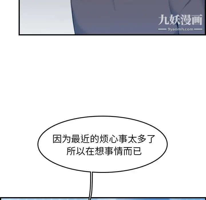 妈妈是女大学生 第31话 第125页