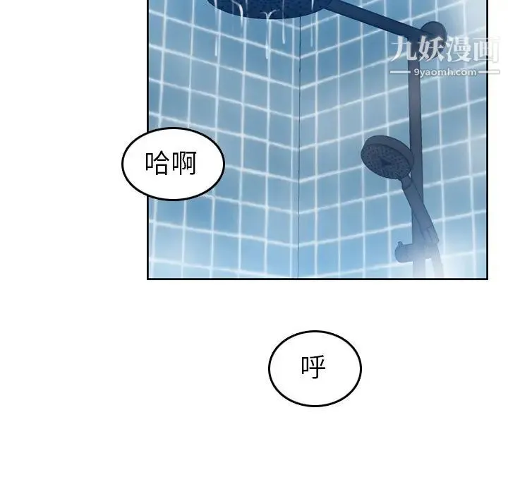妈妈是女大学生 第31话 第8页