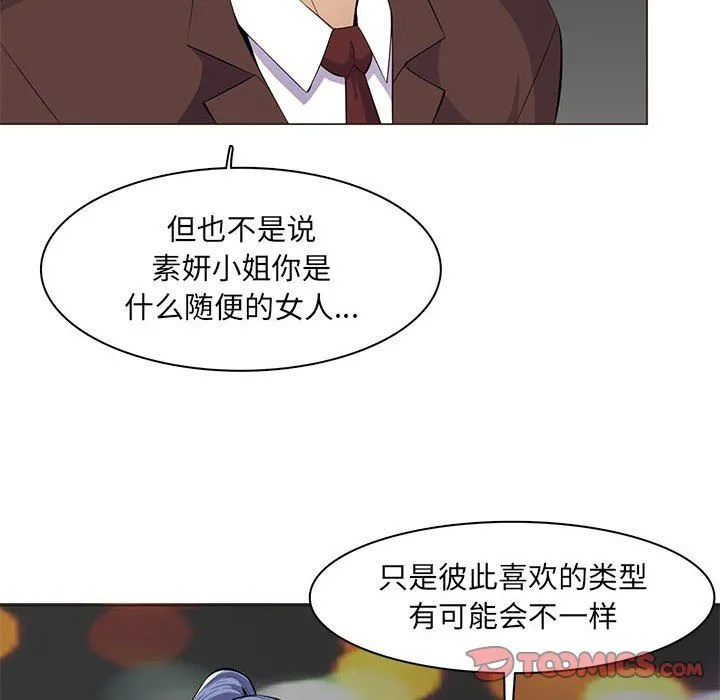妈妈是女大学生 第126话 第14页