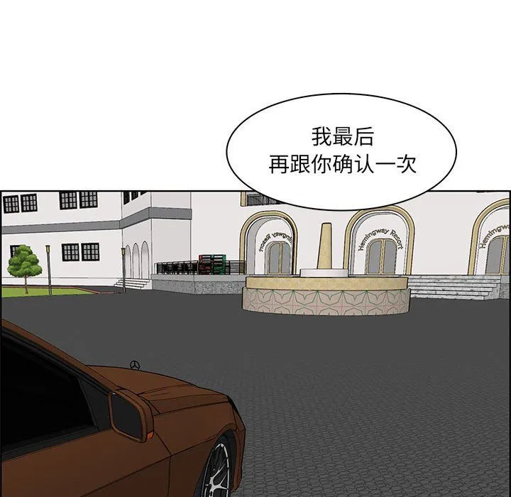 妈妈是女大学生 第126话 第65页