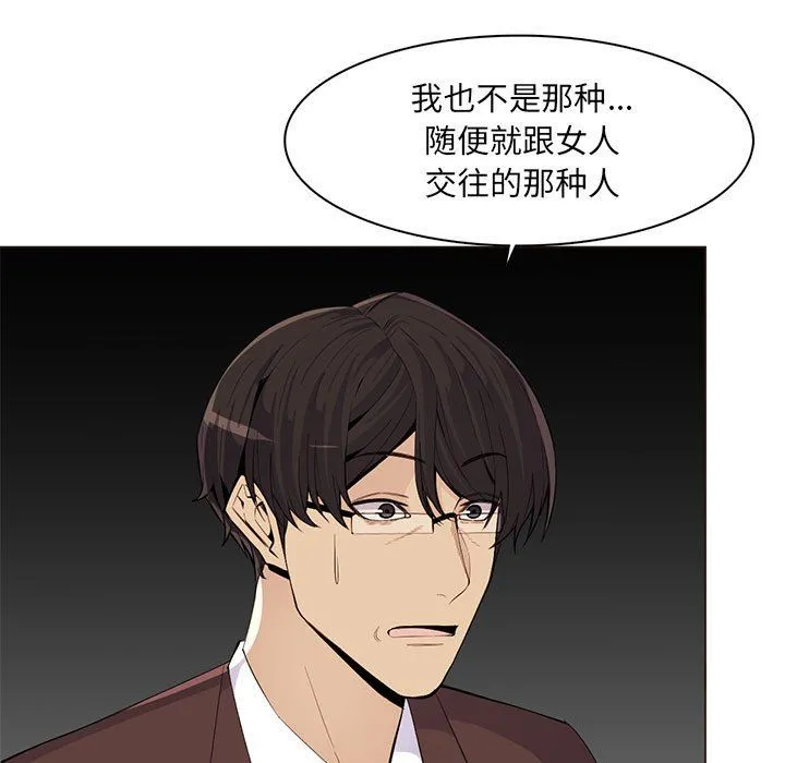 妈妈是女大学生 第126话 第13页