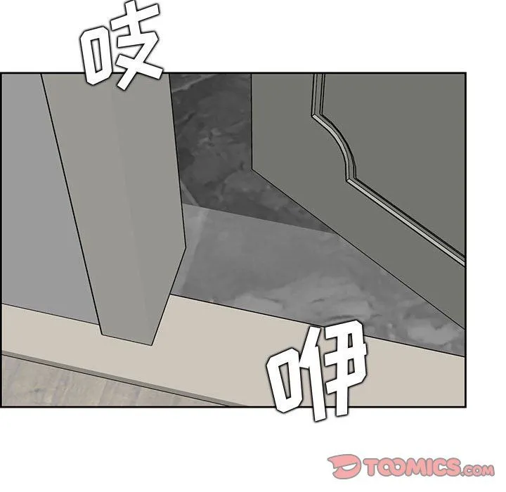 妈妈是女大学生 第126话 第38页