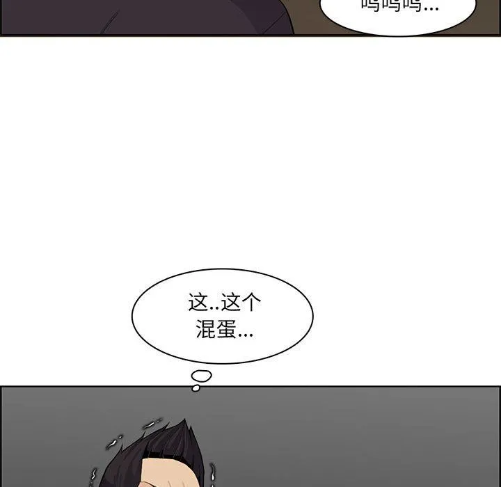 妈妈是女大学生 第126话 第60页