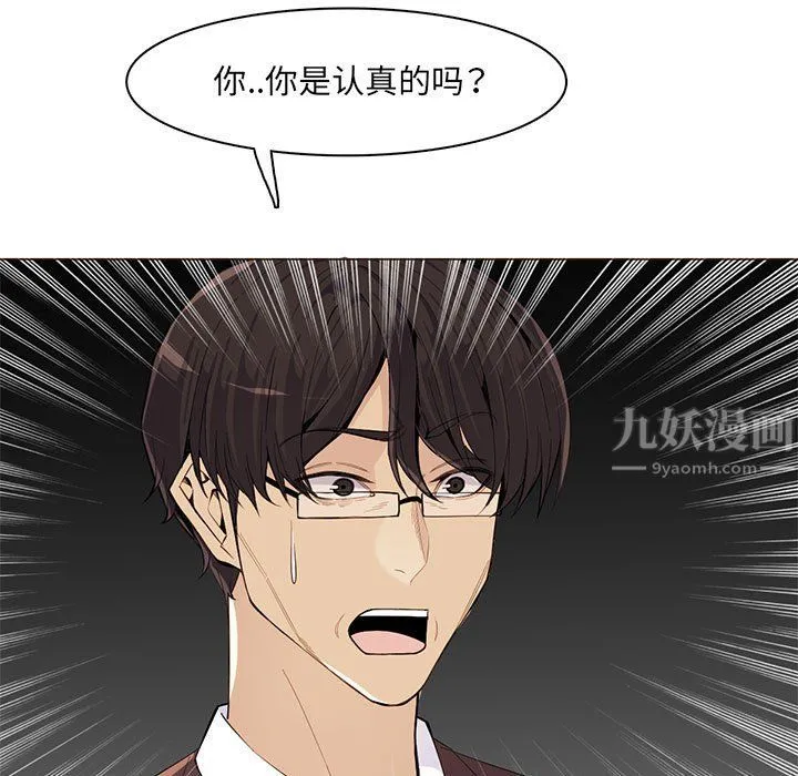 妈妈是女大学生 第126话 第7页