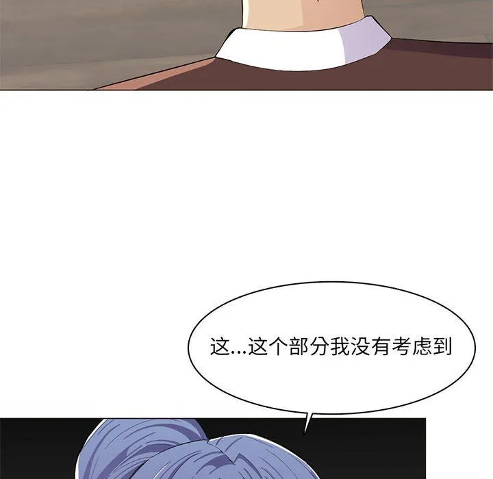 妈妈是女大学生 第126话 第16页