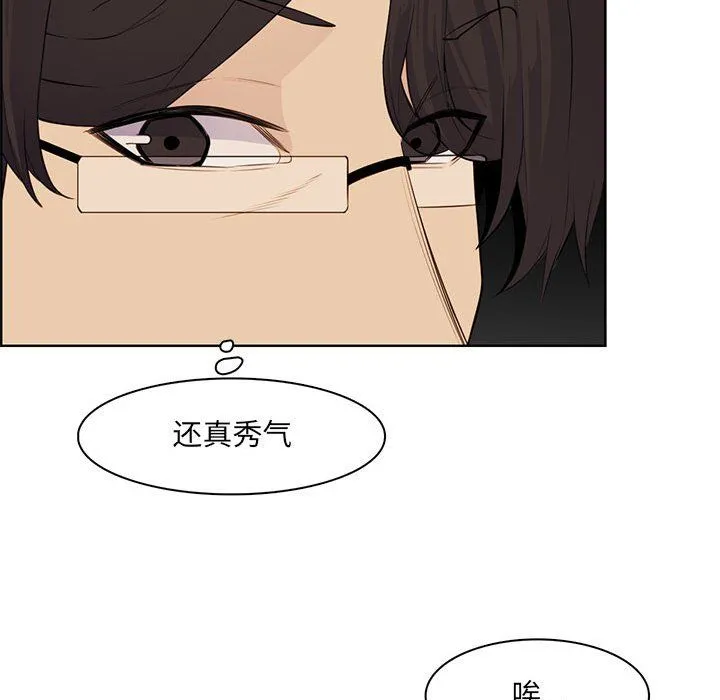 妈妈是女大学生 第126话 第94页