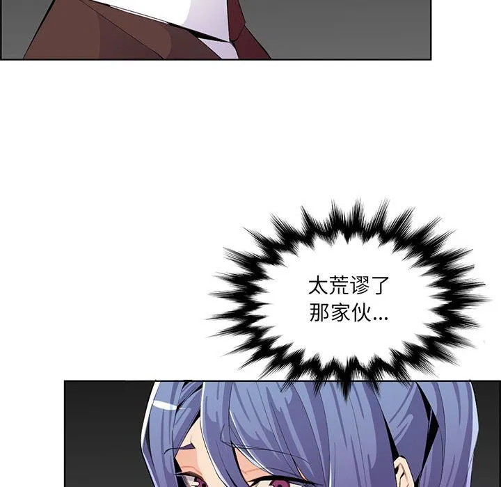 妈妈是女大学生 第126话 第69页