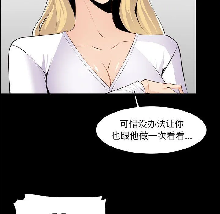 妈妈是女大学生 第126话 第78页