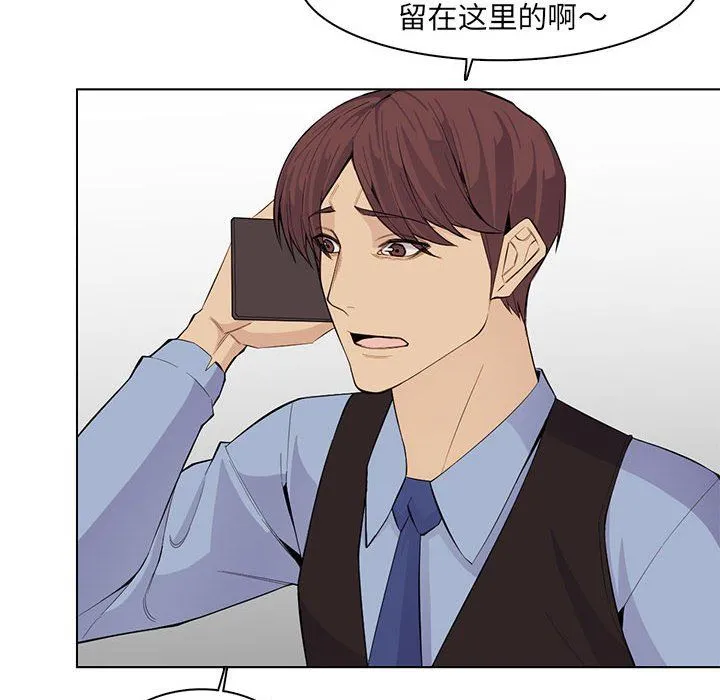 妈妈是女大学生 第126话 第31页