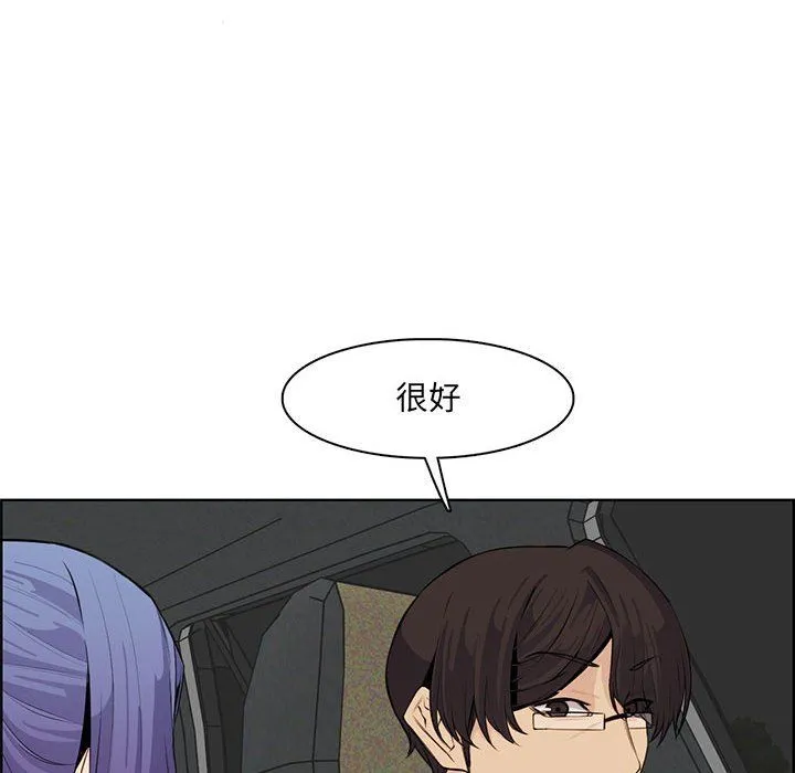 妈妈是女大学生 第126话 第83页