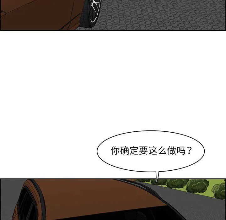 妈妈是女大学生 第126话 第66页