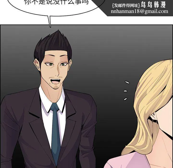 妈妈是女大学生 第126话 第52页