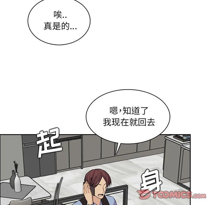 妈妈是女大学生 第126话 第32页