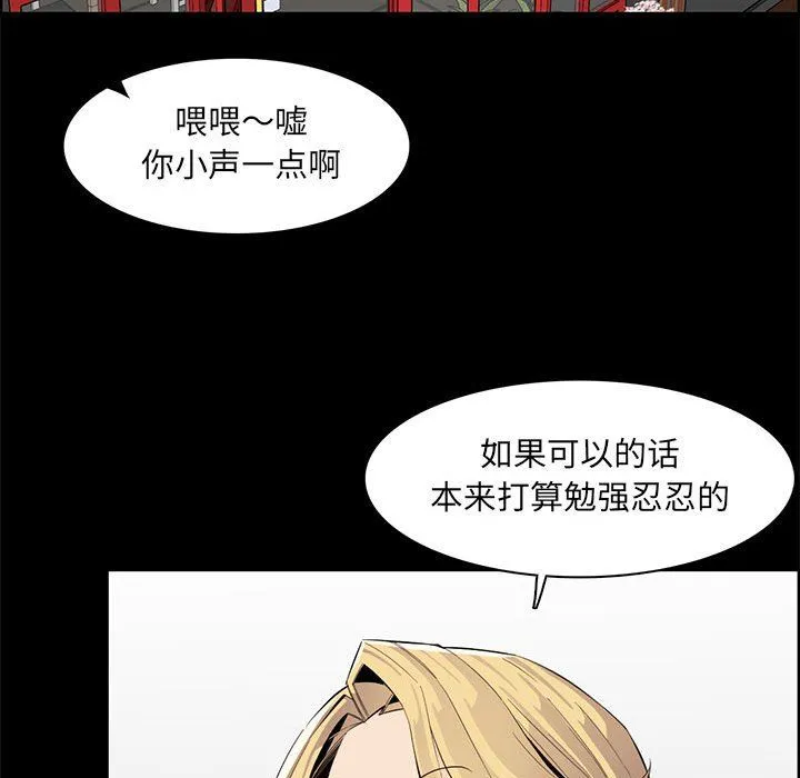 妈妈是女大学生 第126话 第72页