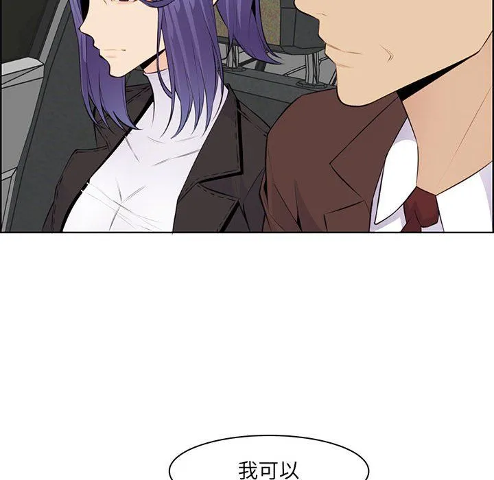 妈妈是女大学生 第126话 第81页