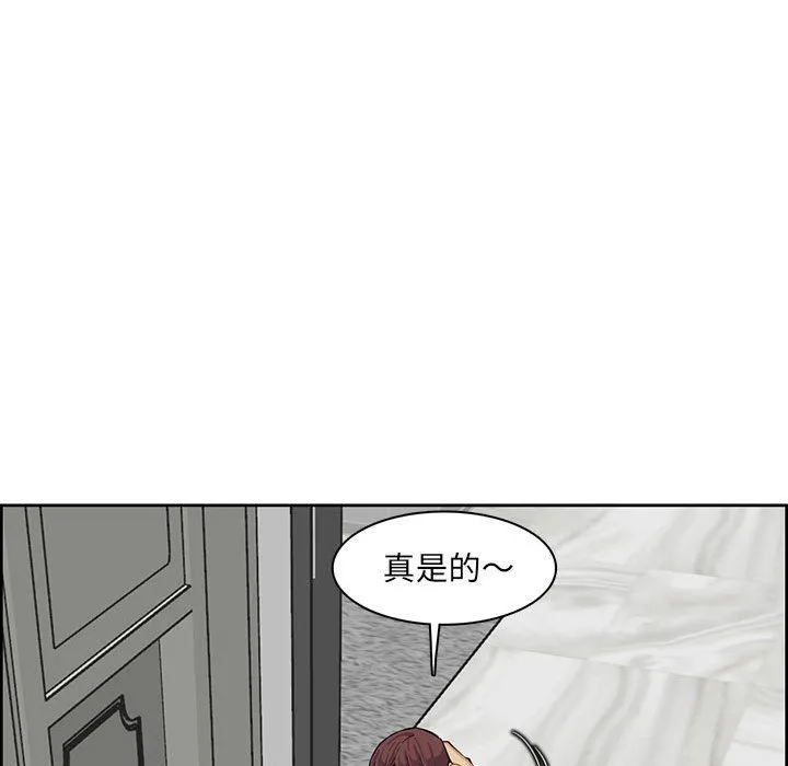 妈妈是女大学生 第126话 第34页
